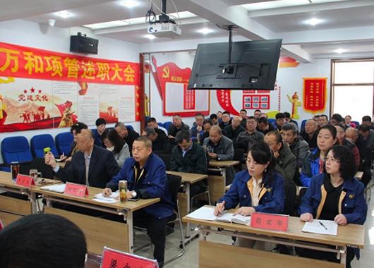 內(nèi)蒙古萬(wàn)和工程項(xiàng)目管理有限責(zé)任公司2018年度年終述職大會(huì)順利召開