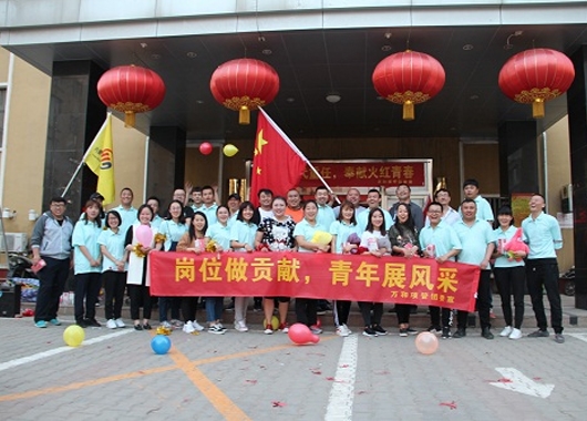 公司團委與玉泉區(qū)非公團委 聯(lián)合舉辦“關(guān)愛務(wù)工青年?共建活力玉泉”運動會