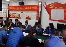 《萬和黨建新動態(tài)》 萬和項管黨支部召開“不忘初心、牢記使命”專題組織生活會 并開展民主評議黨員會議