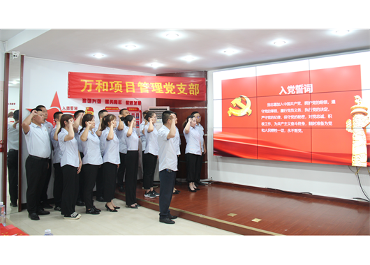 慶祝中國共產(chǎn)黨成立100周年  內(nèi)蒙古萬和工程項目管理有限責任公司舉辦  “奮進新時代·萬和心向黨”