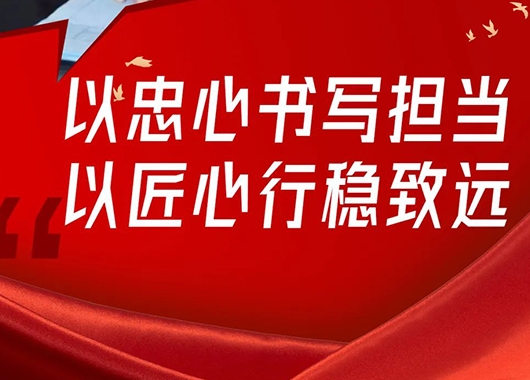 匠心監(jiān)理人|謝小寶·以忠誠寫擔(dān)當(dāng) 以匠心行致遠
